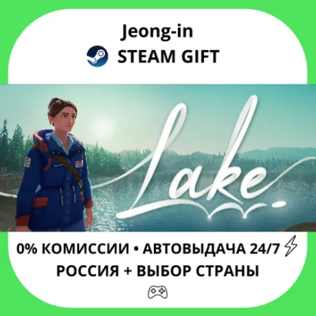 АВТО 24/7 • Lake • РФ + МИР • STEAM