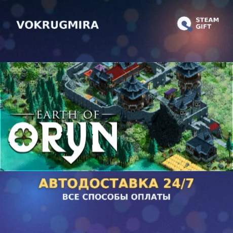 Earth of Oryn | Steam Gift  | Автодоставка