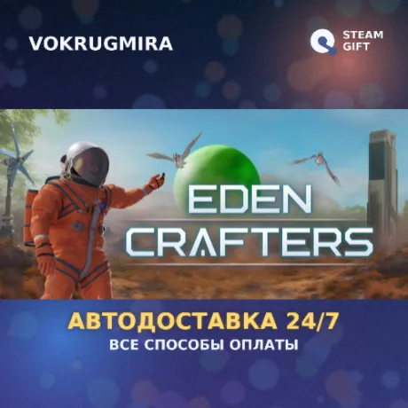 Eden Crafters | Steam Gift  | Автодоставка