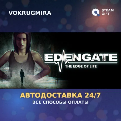 EDENGATE: The Edge of Life | Steam Gift  | Автодоставка