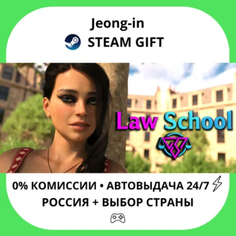 АВТО 24/7 • Law School • РФ + МИР • STEAM