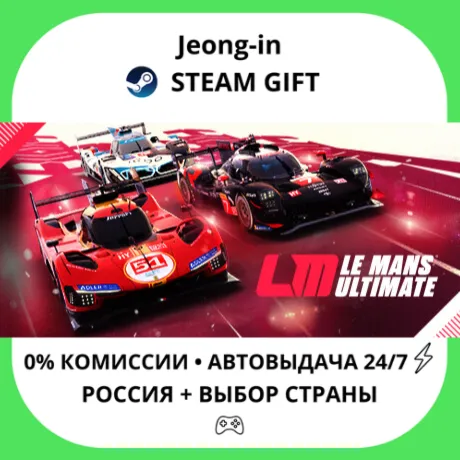 АВТО 24/7 • Le Mans Ultimate • РФ + МИР • STEAM