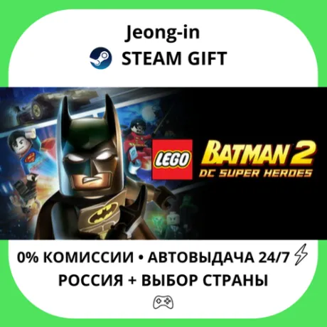 АВТО 24/7 • LEGO Batman Trilogy • РФ + МИР • STEAM