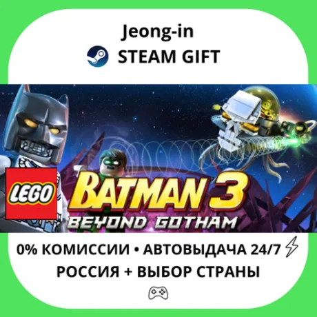АВТО 24/7 • LEGO DC Heroes and Villains Bundle • РФ + МИР • STEAM