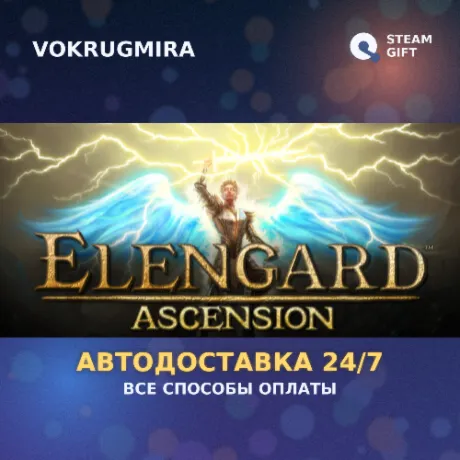 Elengard: Ascension | Steam Gift  | Автодоставка
