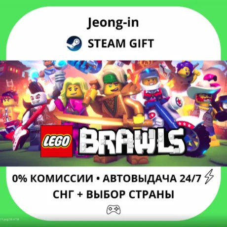 АВТО 24/7 • LEGO® Brawls • СНГ + МИР • STEAM