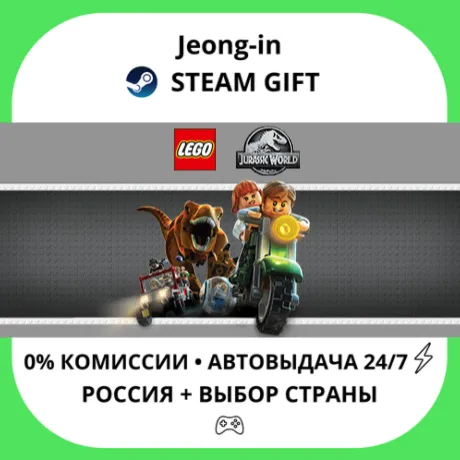АВТО 24/7 • LEGO Jurassic World • РФ + МИР • STEAM