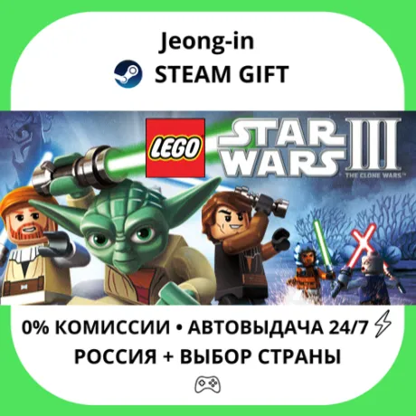 АВТО 24/7 • LEGO® Star Wars® III: The Clone Wars™ • РФ + МИР • STEAM