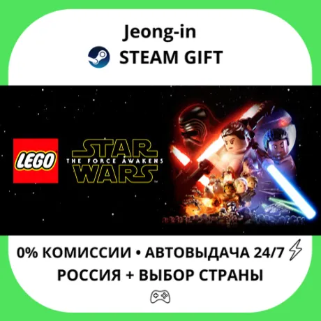 АВТО 24/7 • LEGO® Star Wars™: The Force Awakens • РФ + МИР • STEAM