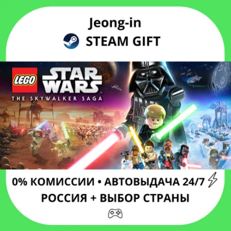 АВТО 24/7 • LEGO® Star Wars™: The Skywalker Saga Galactic Edition • РФ + МИР • STEAM