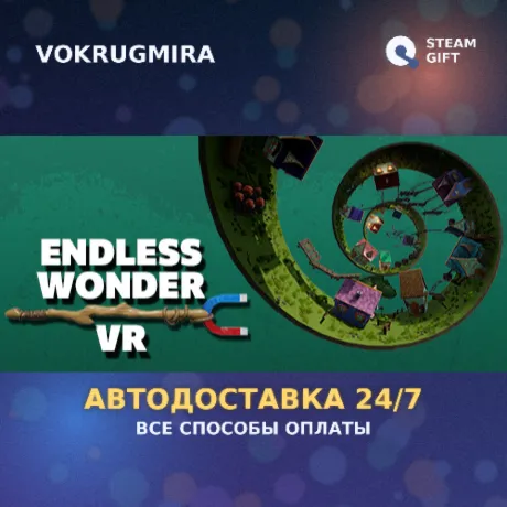 Endless Wonder VR | Steam Gift  | Автодоставка