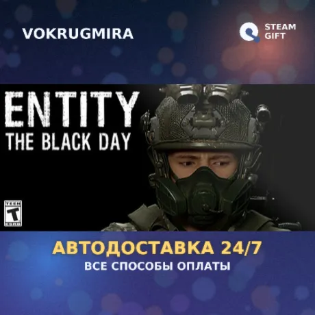 Entity: The Black Day | Steam Gift  | Автодоставка