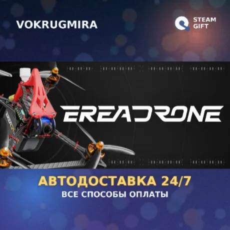 EreaDrone | Steam Gift  | Автодоставка