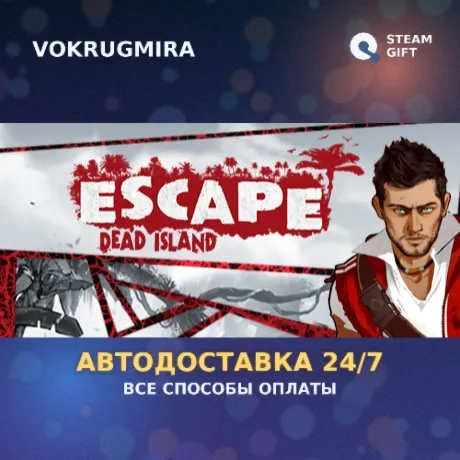 Escape Dead Island | Steam Gift  | Автодоставка