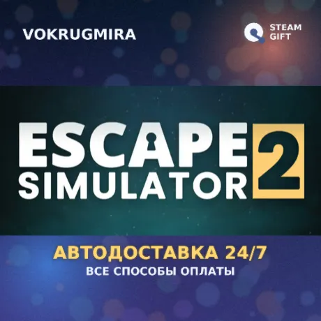 Escape Simulator 2 | Steam Gift  | Автодоставка