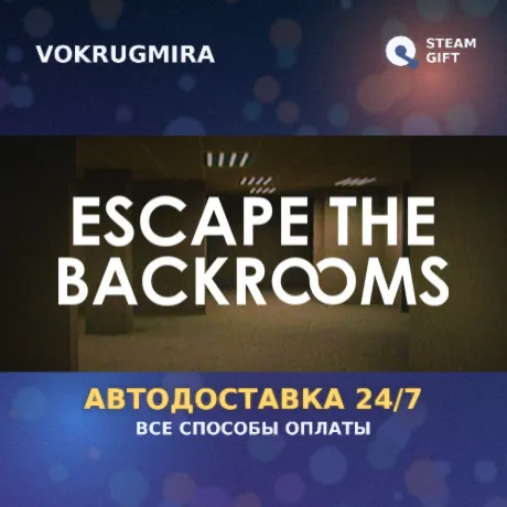 Escape the Backrooms | Steam Gift  | Автодоставка