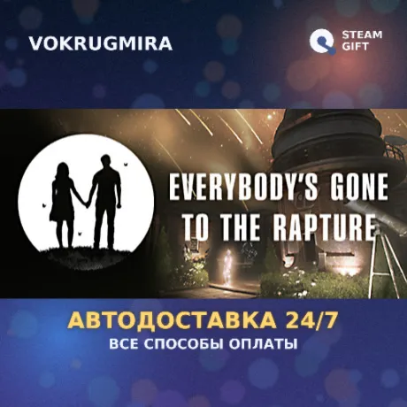 Everybody's Gone to the Rapture | Steam Gift  | Автодоставка