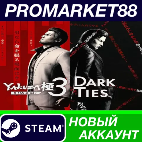 Yakuza Kiwami 3 & Dark Ties Steam АККАУНТ +ПОЧТА