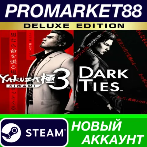 Yakuza Kiwami 3 & Dark Ties Deluxe Edition Steam АККАУНТ