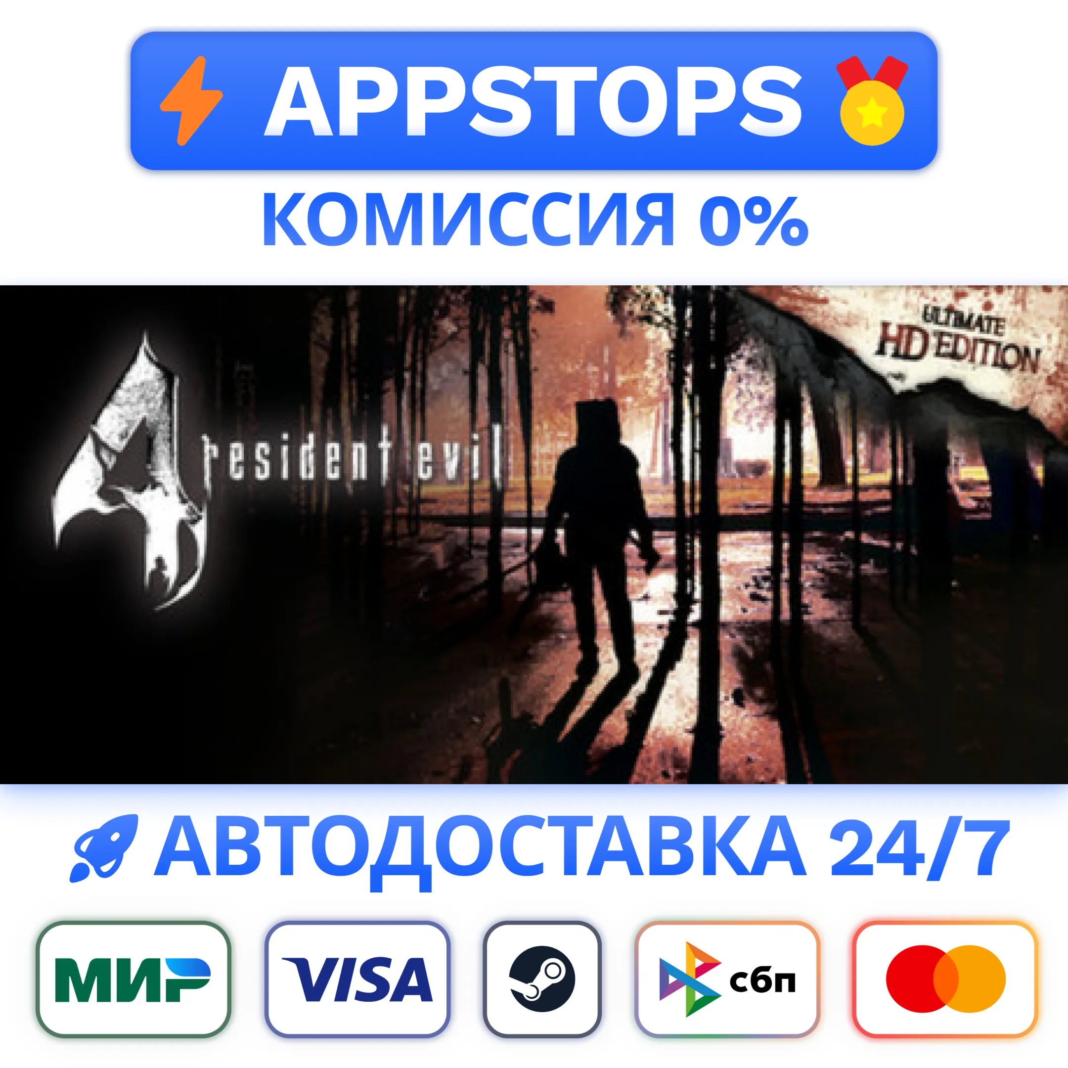 ⭐️ resident evil 4 (ROW) Steam Gift  РОССИЯ / СНГ 
