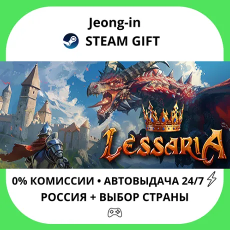 АВТО 24/7 • Lessaria • РФ + МИР • STEAM