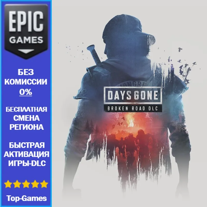 Days Gone Broken Road DLC | Epic Games