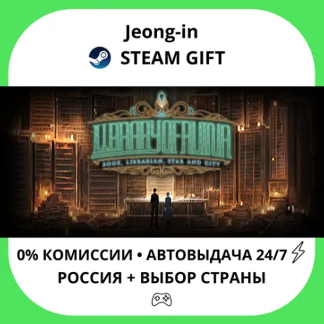 АВТО 24/7 • Library Of Ruina • РФ + МИР • STEAM