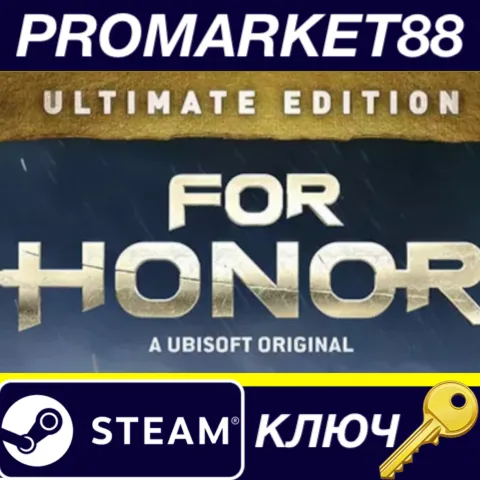 For Honor - Year 8 Ultimate Edition EU Steam КЛЮЧ