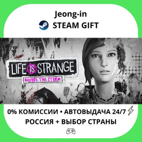 АВТО 24/7 • Life is Strange: Before the Storm • РФ + МИР • STEAM