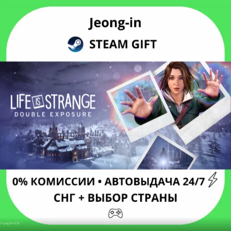 АВТО 24/7 • Life is Strange: Double Exposure • СНГ + МИР • STEAM