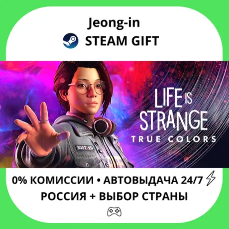АВТО 24/7 • Life is Strange: True Colors • РФ + МИР • STEAM
