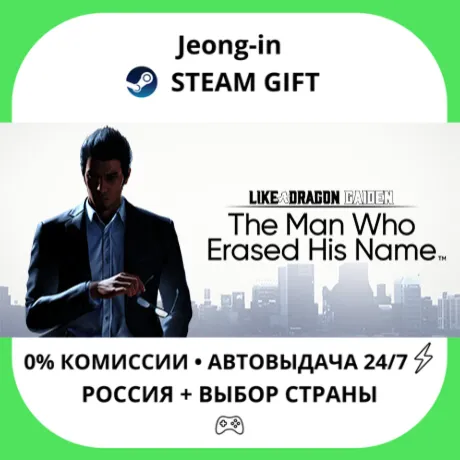 АВТО 24/7 • Like a Dragon Gaiden: The Man Who Erased His Name - Digital Deluxe • РФ +