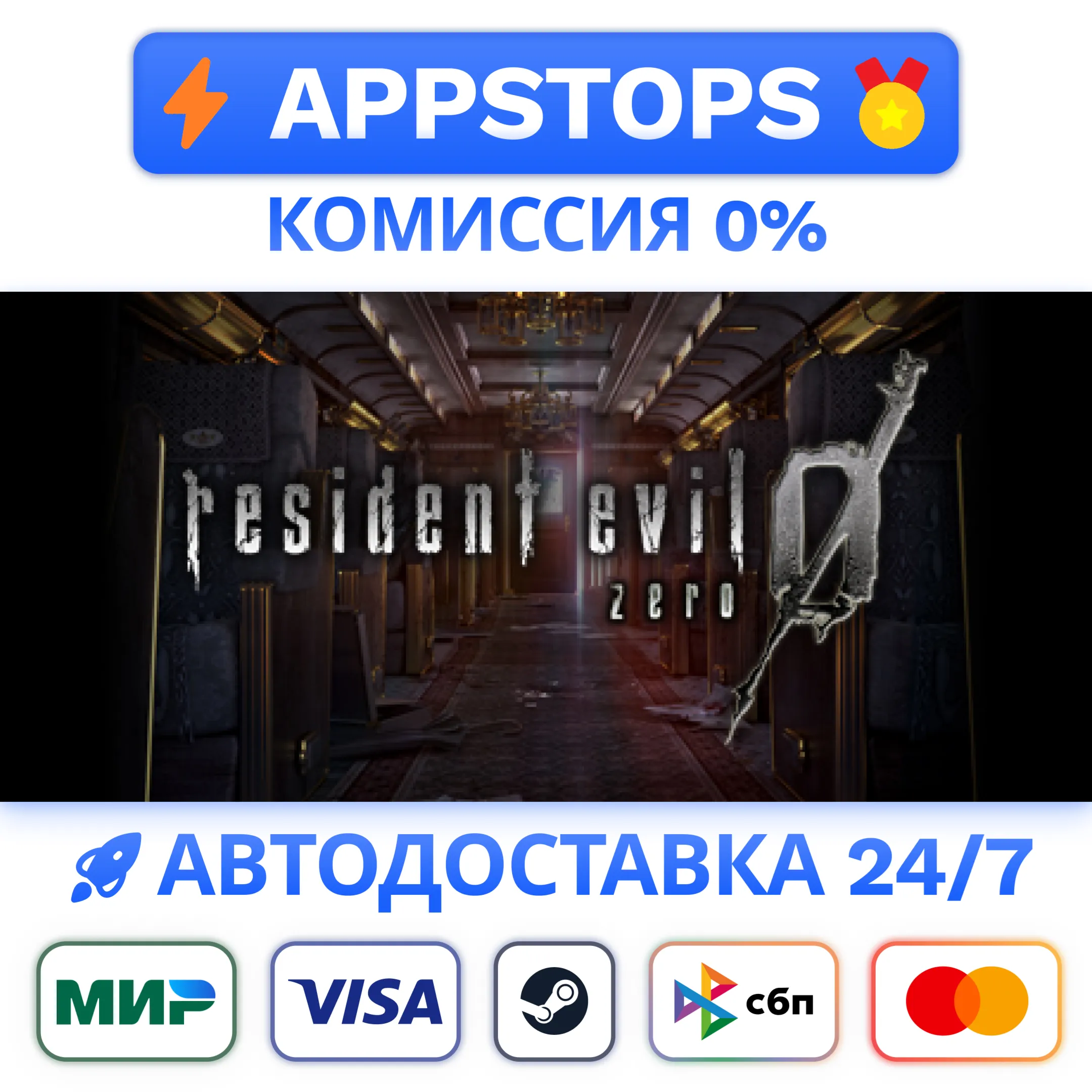 Resident Evil 0 / biohazard 0 HD Remaster Steam RU