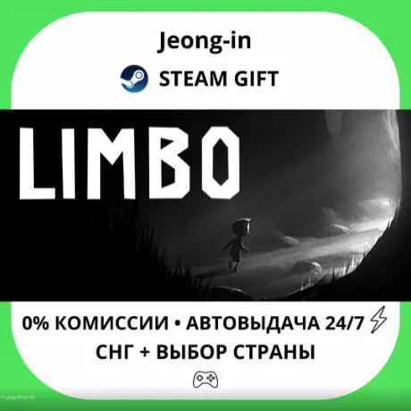АВТО 24/7 • Limbo • СНГ + МИР • STEAM