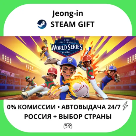 АВТО 24/7 • Little League World Series Baseball 2022 • РФ + МИР • STEAM
