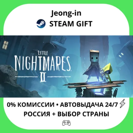 АВТО 24/7 • Little Nightmares II • РФ + МИР • STEAM