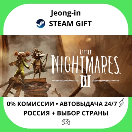 АВТО 24/7 • Little Nightmares III • РФ + МИР • STEAM