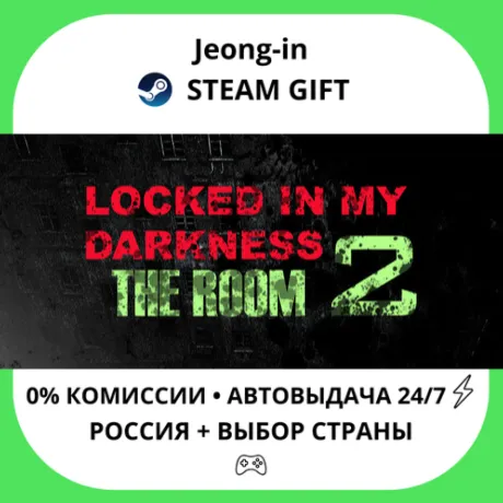 АВТО 24/7 • Locked in my Darkness 2: The Room • РФ + МИР • STEAM