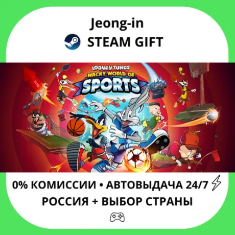АВТО 24/7 • Looney Tunes: Wacky World of Sports • РФ + МИР • STEAM