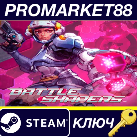 Battle Shapers Steam КЛЮЧ EU+US