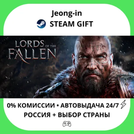 АВТО 24/7 • Lords of the Fallen Game of the Year Edition 2014 • РФ + МИР • STEAM