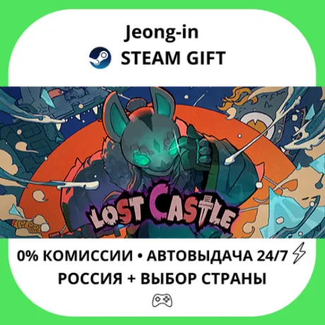 АВТО 24/7 • Lost Castle • РФ + МИР • STEAM