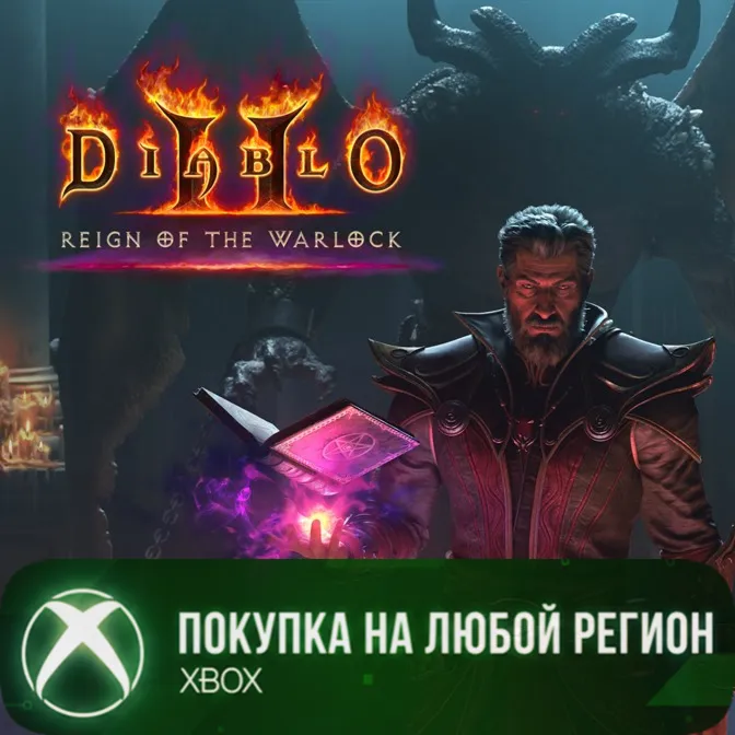 Diablo II: Resurrected – Reign of the Warlock XBOX На Любой Регион