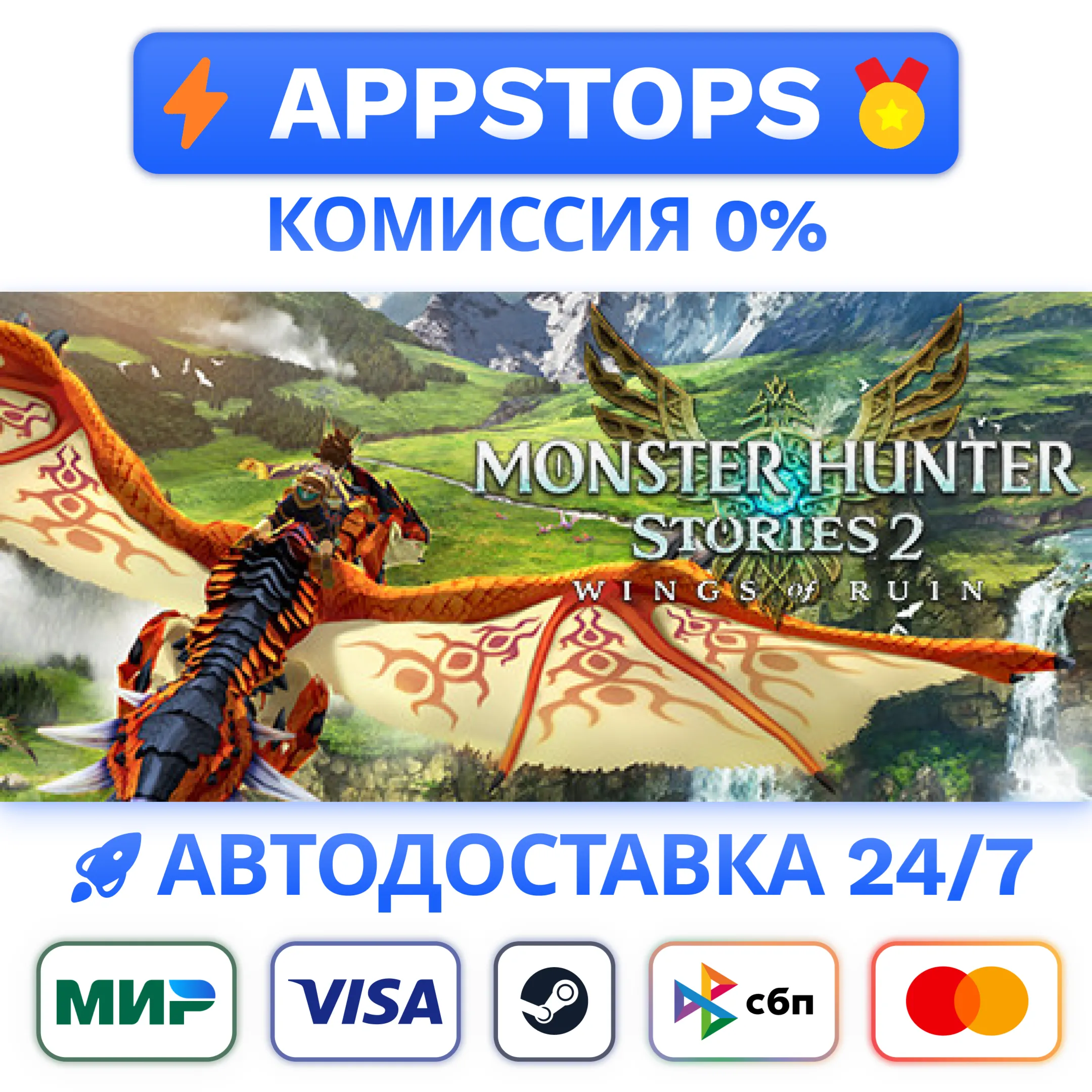 Monster Hunter Stories 2: Wings of Ruin Deluxe Edition Steam