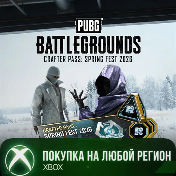 PUBG - БАЗОВЫЙ НАБОР БИЛЕТ РЕМЕСЛЕННИКА: ВЕСЕННИЙ ФЕСТ 2026 XBOX На Любой Регион