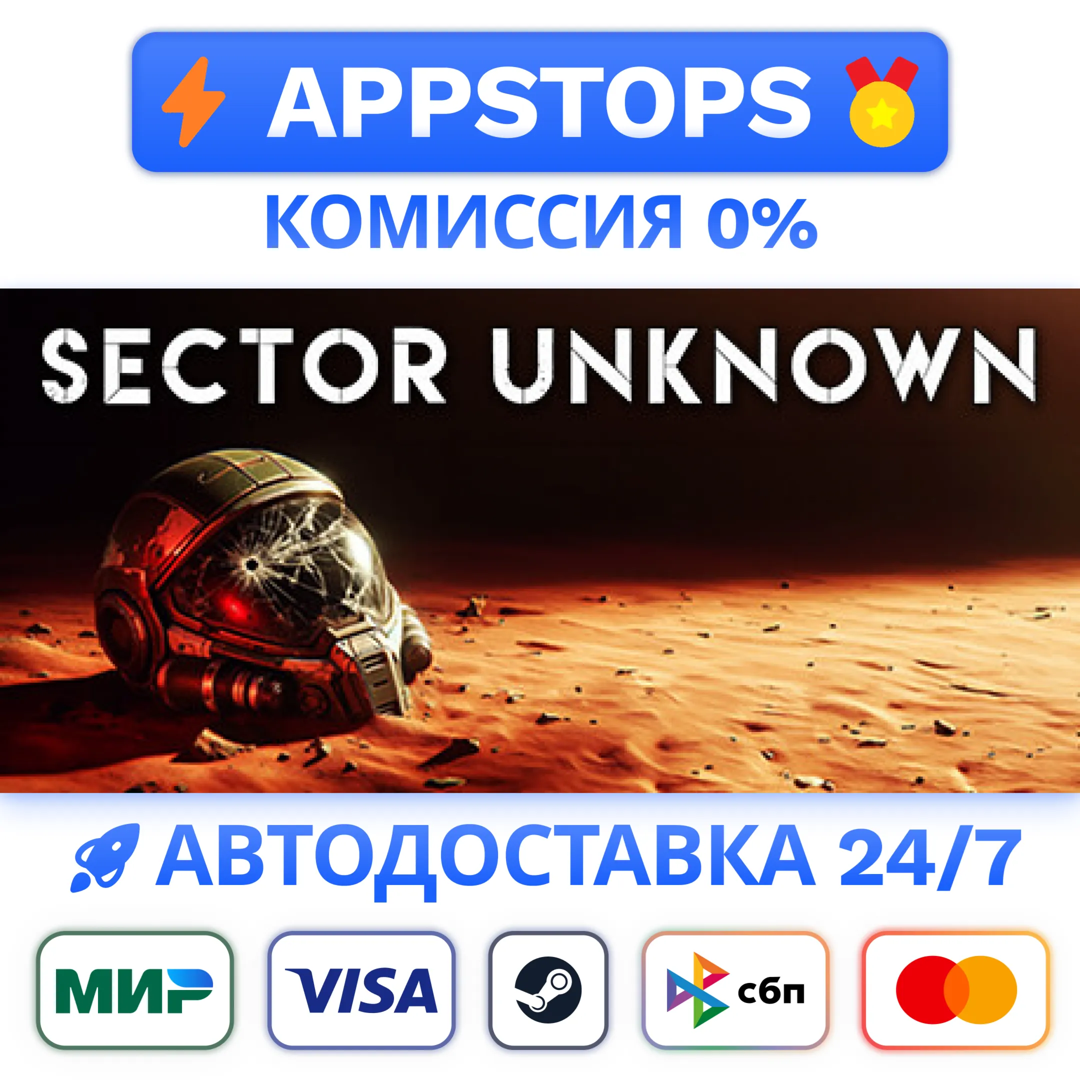 ⭐️ Sector Unknown Steam Gift  АВТО  РОССИЯ / СНГ 