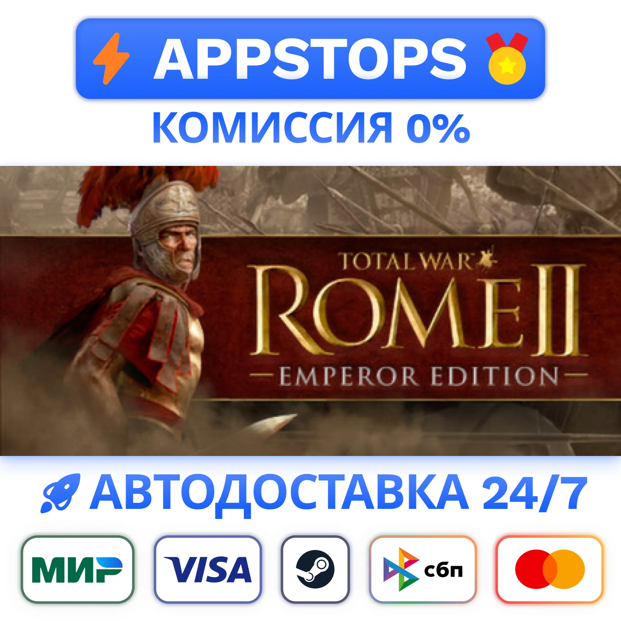 Total War: ROME II - Emperor Edition Steam RU