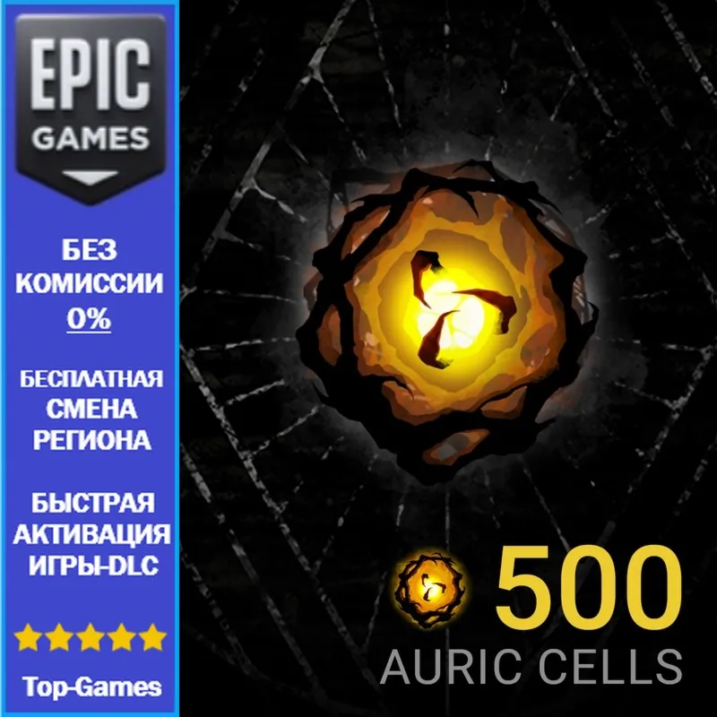 Dead by Daylight — Auric Cells Pack (500) | EPIC GAMES