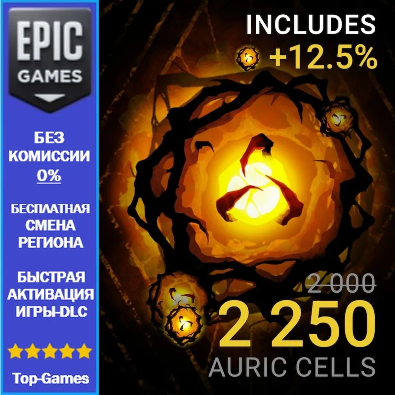 Dead by Daylight — Auric Cells Pack (2250) | EPIC GAMES