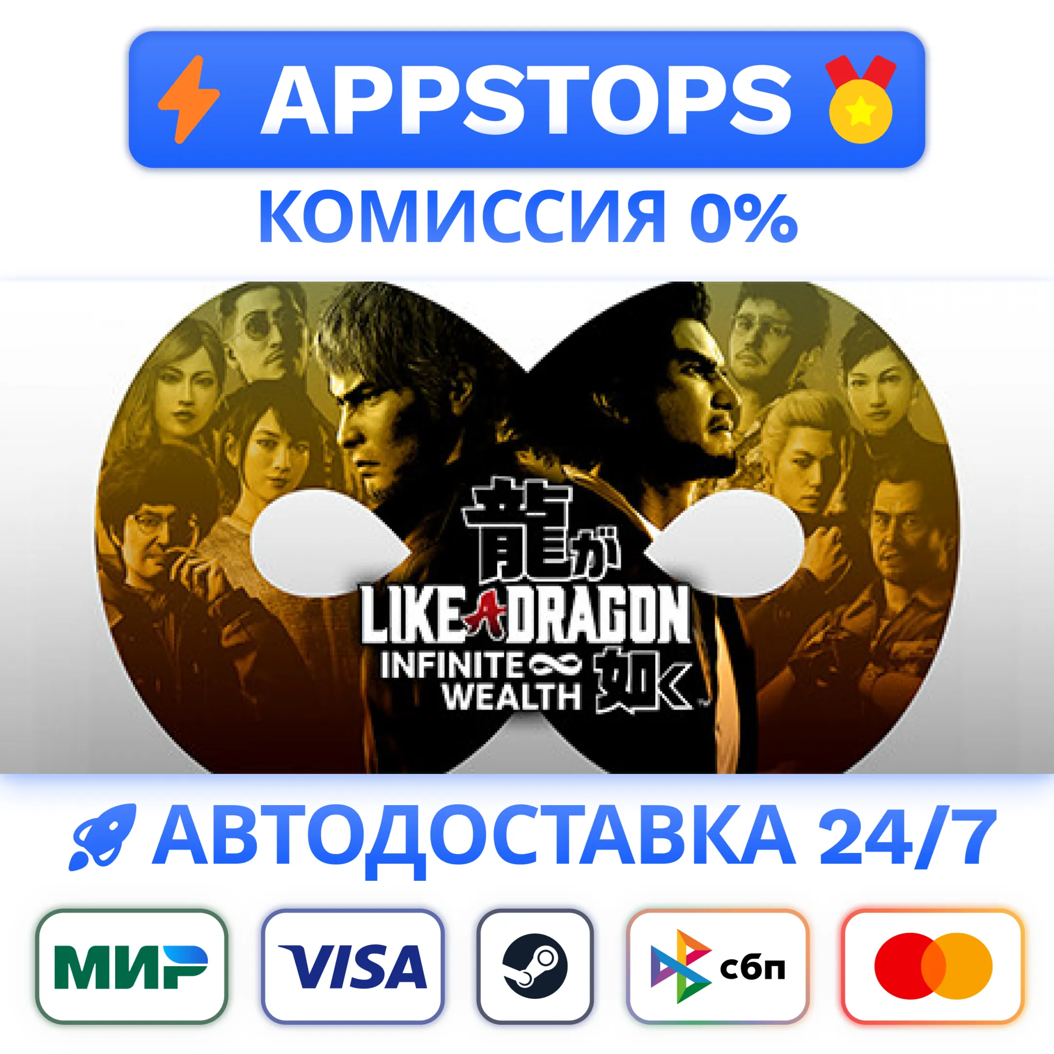 Like a Dragon: Infinite Wealth - Deluxe Edition Steam